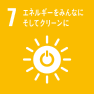 7エネルギーをみんなに。 そしてクリーンに